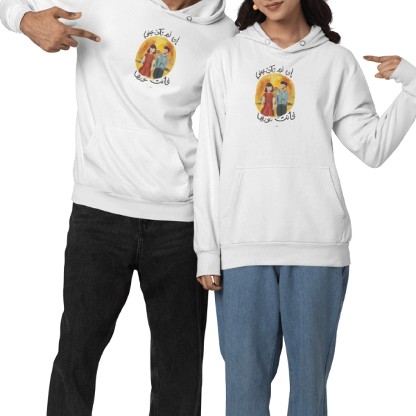 Couples Hoodie