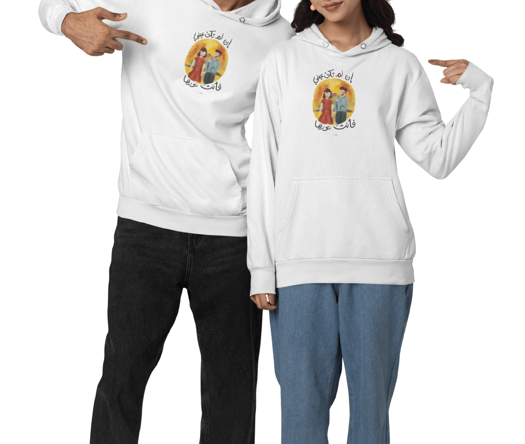 Couples Hoodie