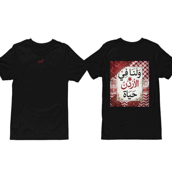 T-Shirt Jordan